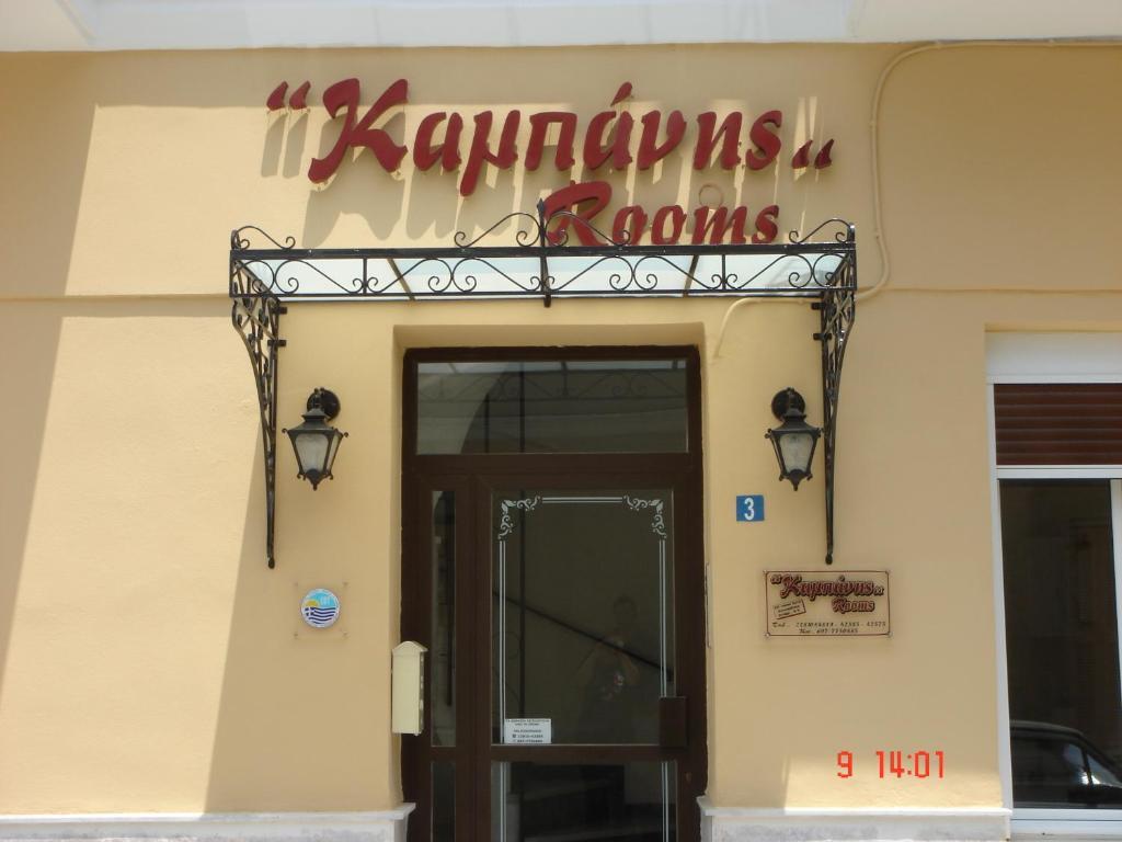 Kabanis Rooms แอร์มูโปลี ภายนอก รูปภาพ